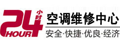 泸县24小时空调维修服务中心